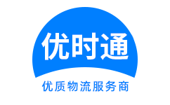 祥云县到香港货运公司，祥云县到台湾快递公司，祥云县至澳门物流公司
