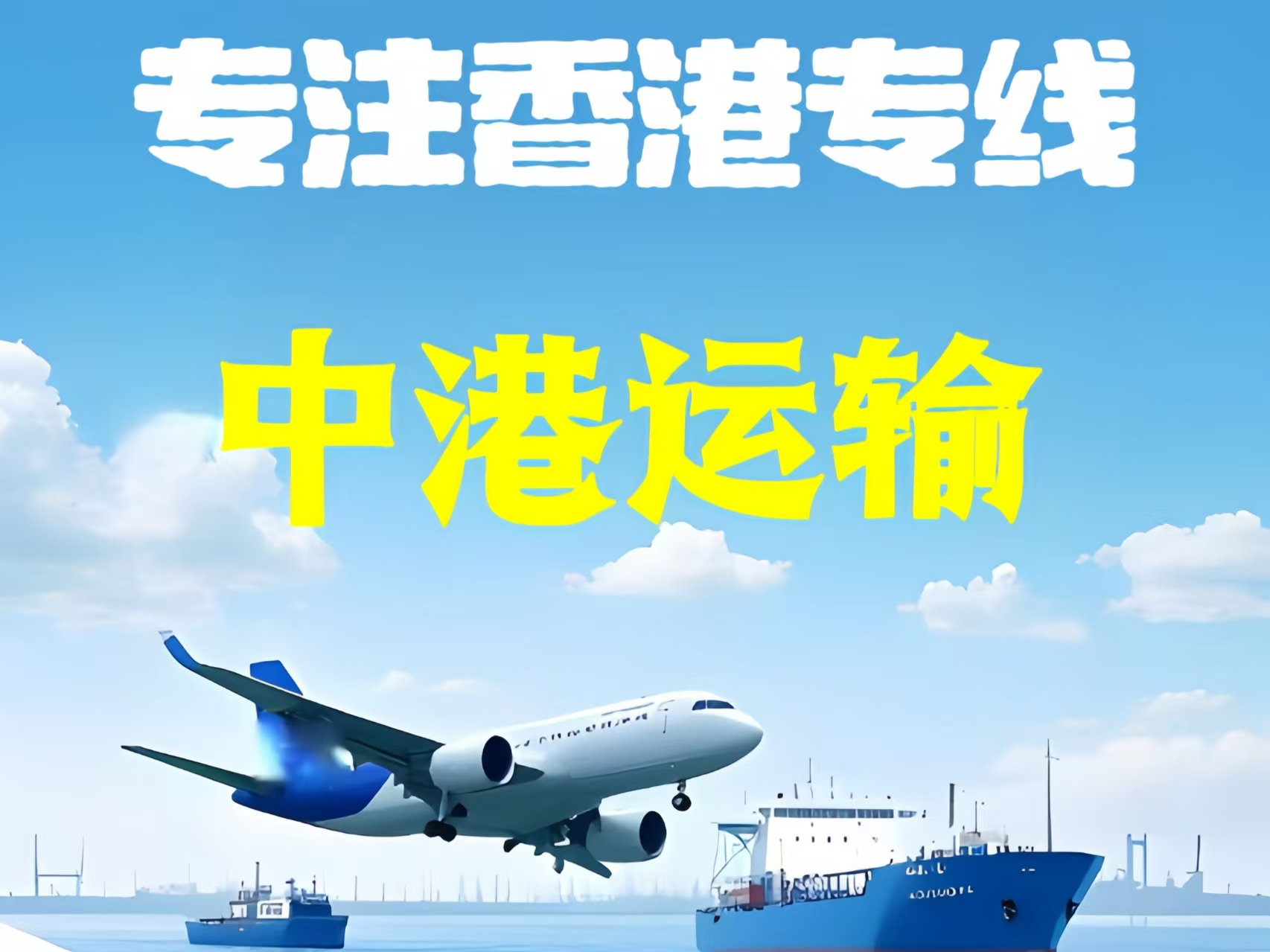 祥云县至香港新界10吨线路板跨境物流全流程解析