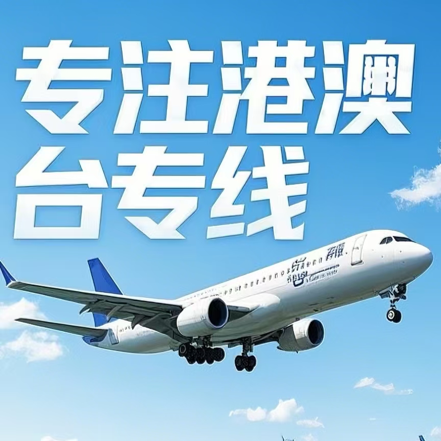祥云县到台湾航空运输