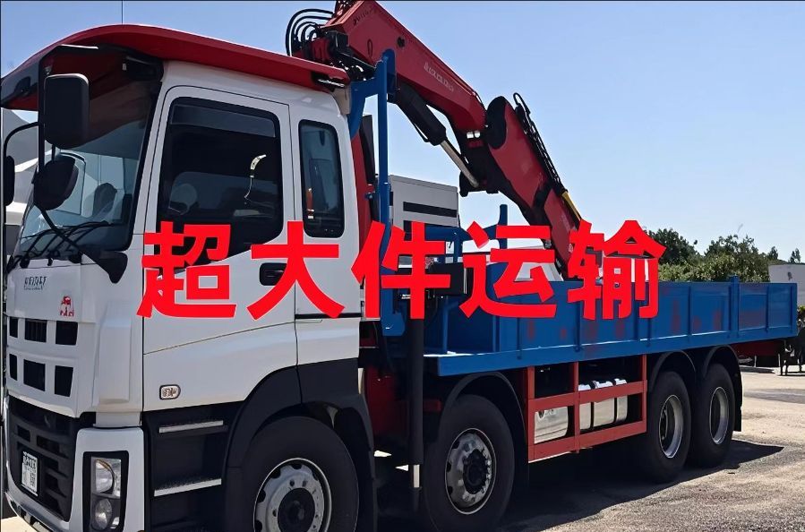 祥云县超大件运输